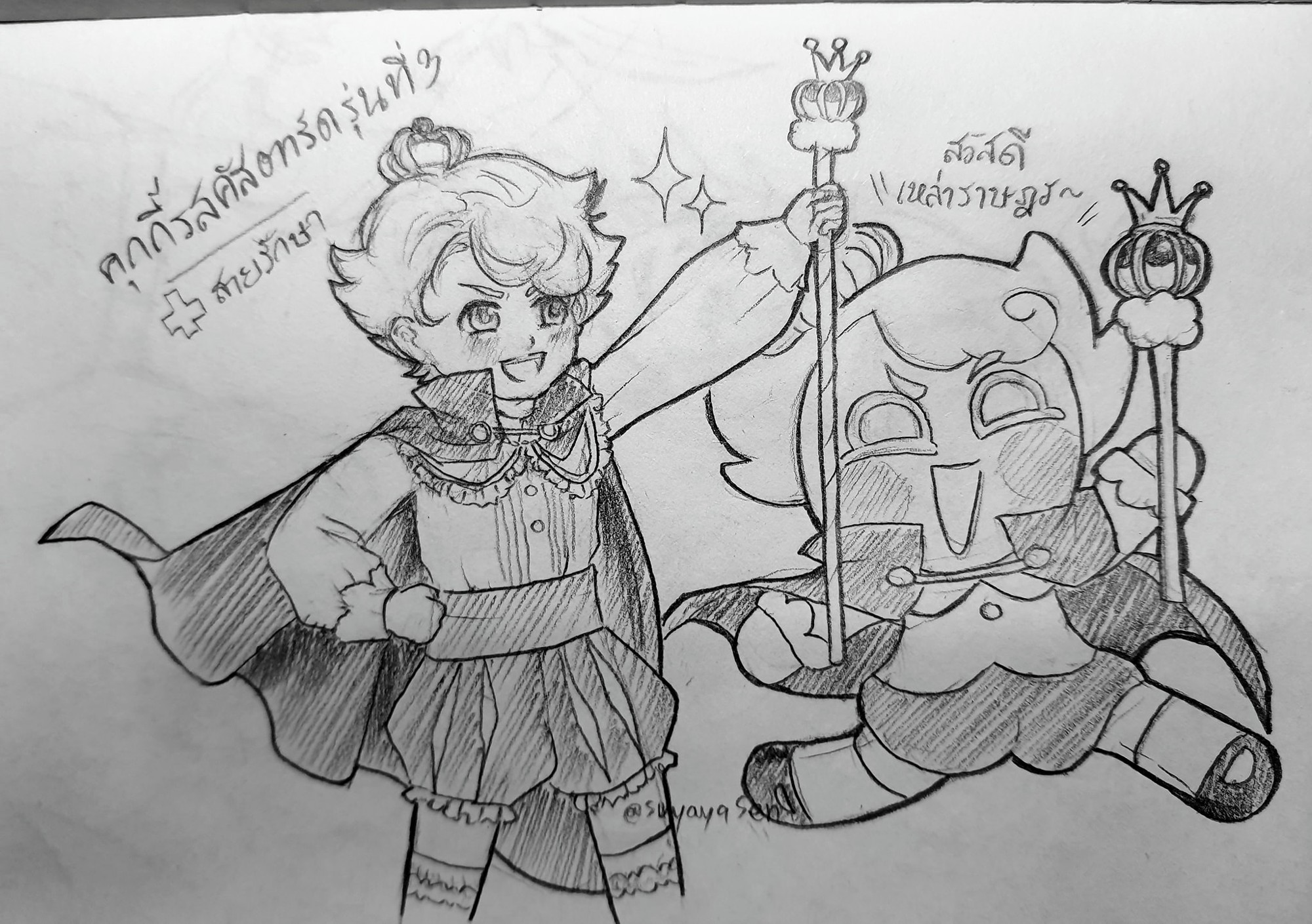 Cookie Run Kingdom : Custard cookie III - By @suyayasen on Itaku